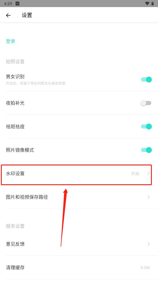 faceu激萌安卓版