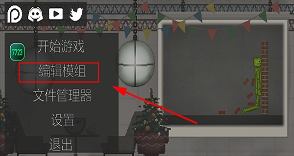 甜瓜游乐场国际服36.2