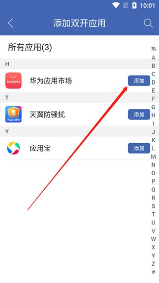 双开助手最新版