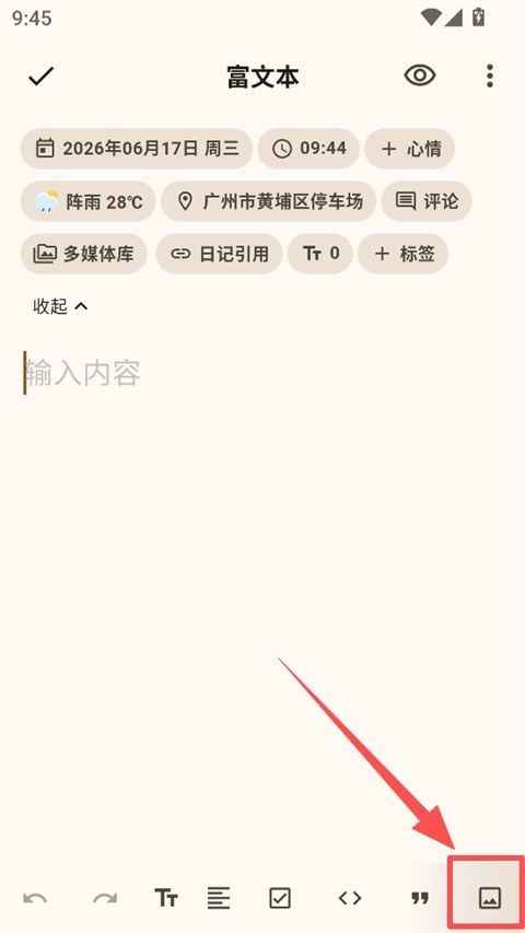 榴莲日记官方正版