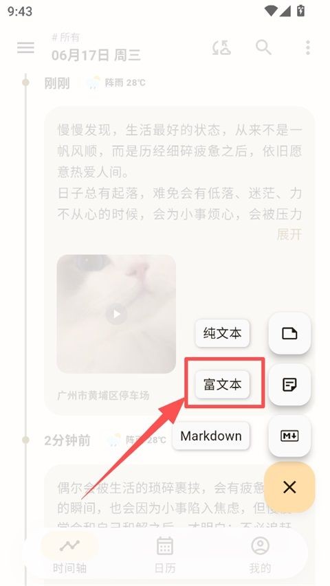 榴莲日记官方正版