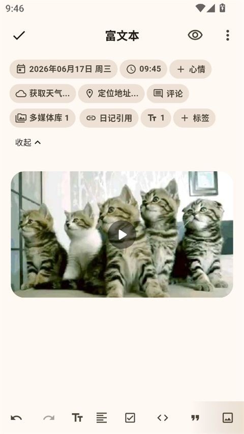 榴莲日记官方正版