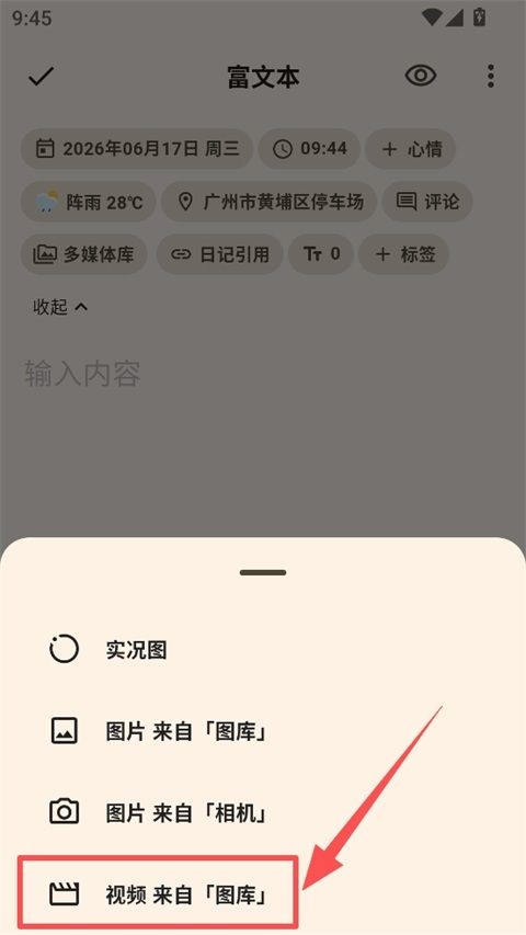榴莲日记官方正版