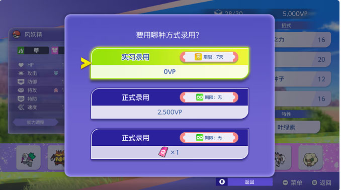 宝可梦冠军游戏安卓版