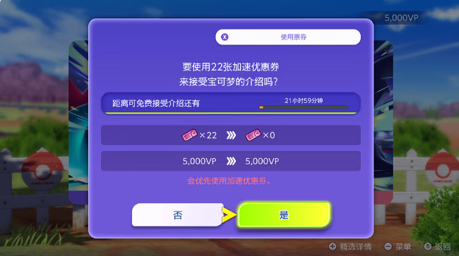 宝可梦冠军游戏安卓版