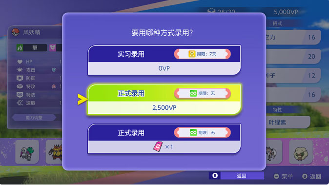 宝可梦冠军游戏安卓版