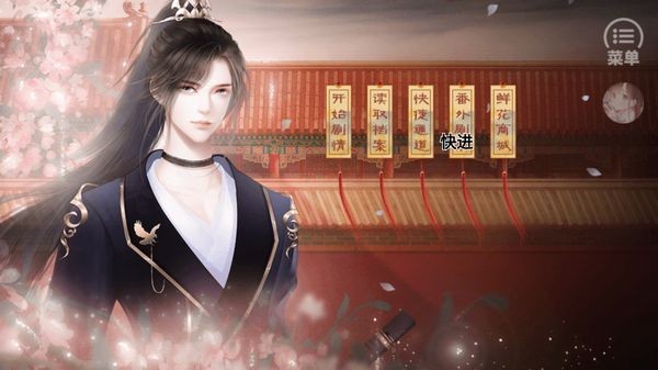 绝色男妃在争宠橙光