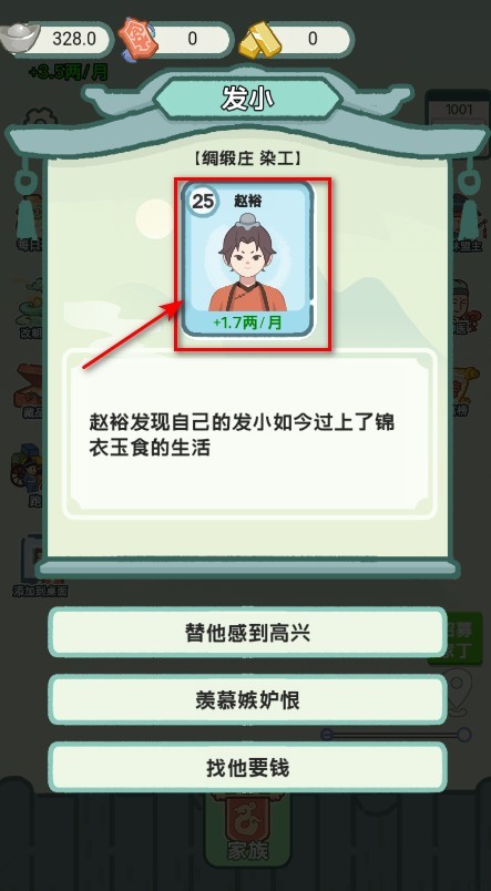 穿越法则游戏中文版