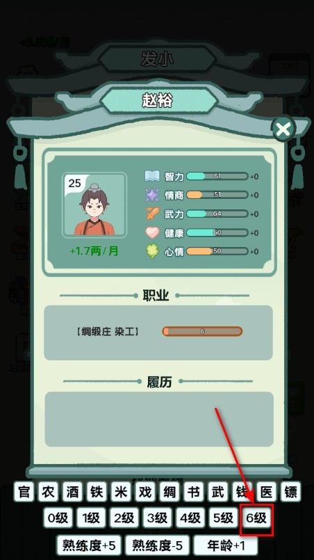 穿越法则游戏中文版