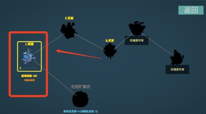 前哨站3安卓版