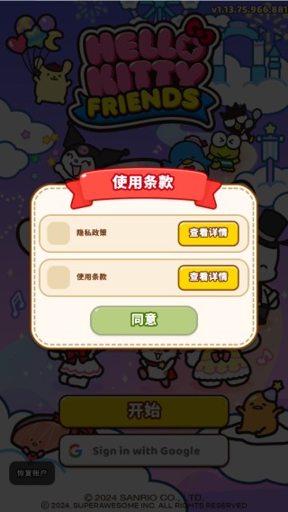 Hello Kitty Friends