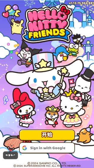 Hello Kitty Friends