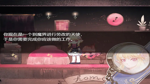 打工吧天使酱安卓版4