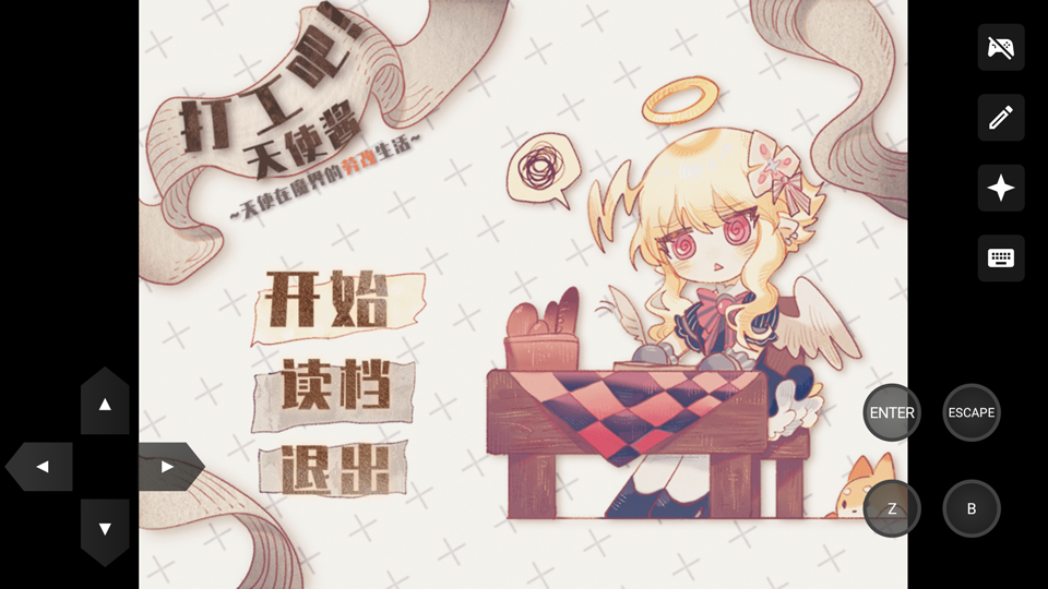 打工吧天使酱安卓版