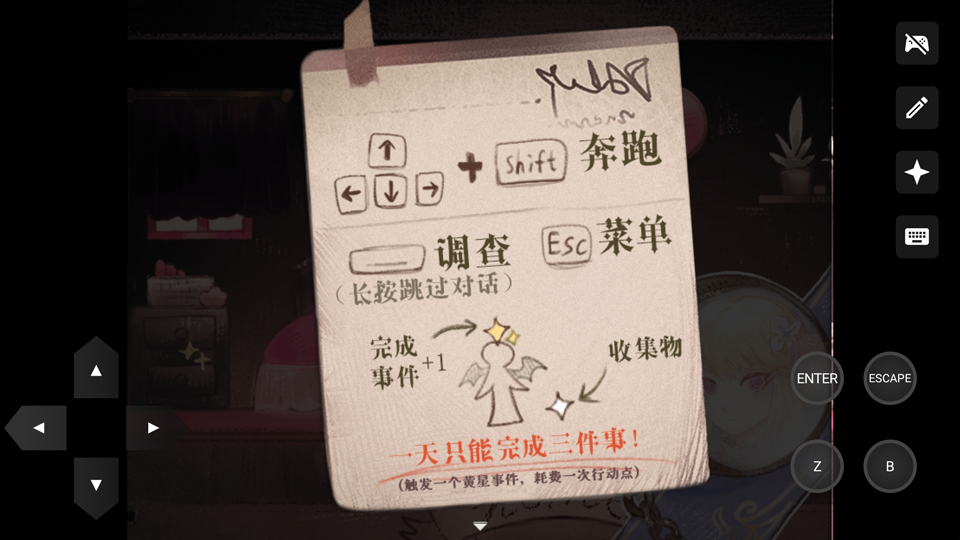打工吧天使酱安卓版