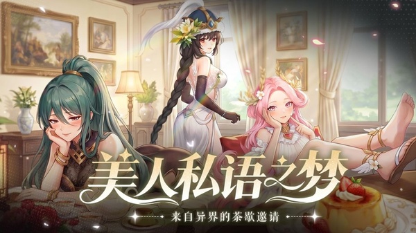 女神学园手机版3