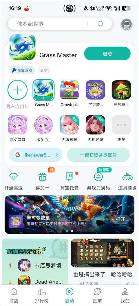 割草大师安卓版