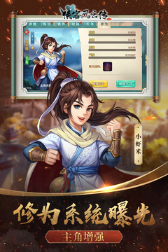 侠客风云传前传中文版2