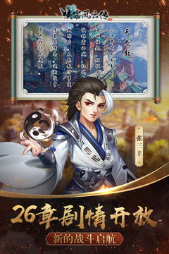 侠客风云传前传中文版4