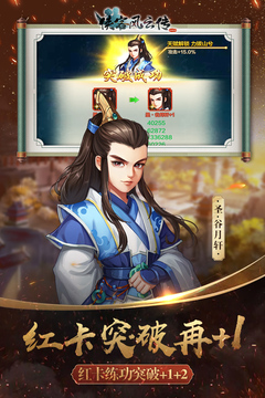 侠客风云传前传中文版3