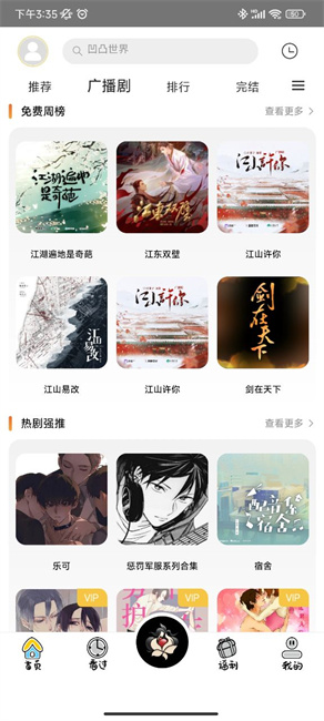 花间fm安卓版0