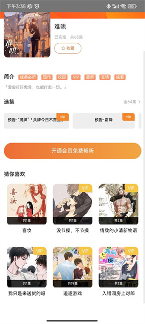 花间fm安卓版1