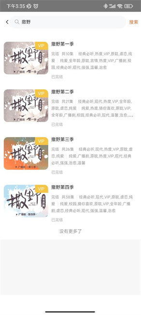 花间fm安卓版2