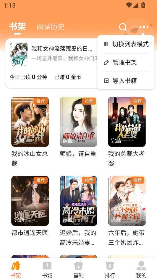 月鼠小说5.1.6