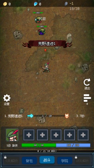 超维进化手游
