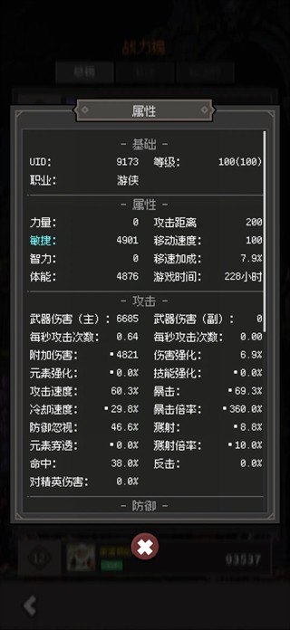 超维进化手游