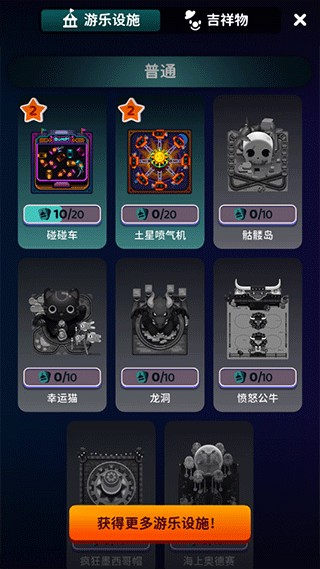 欢乐游戏城手机版
