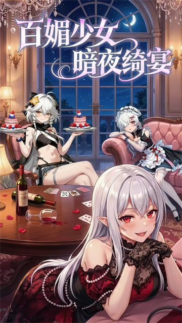 魔足学院3
