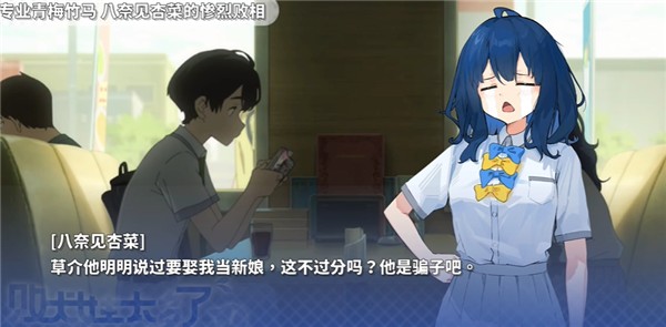 败犬栖居的晴空日常正版