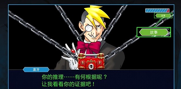 逆转裁判三部曲手机版