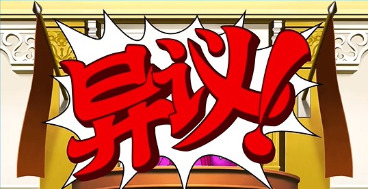 逆转裁判三部曲手机版