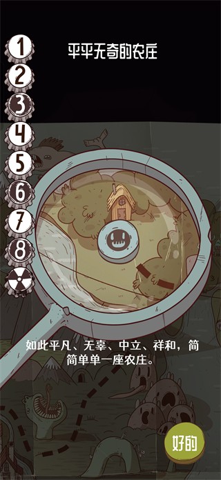 星陨传说流浪者的故事