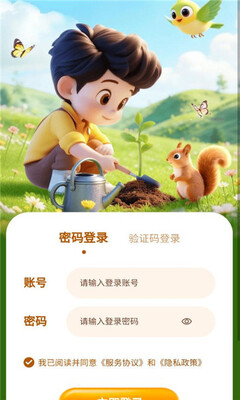 一亩果园红包版2