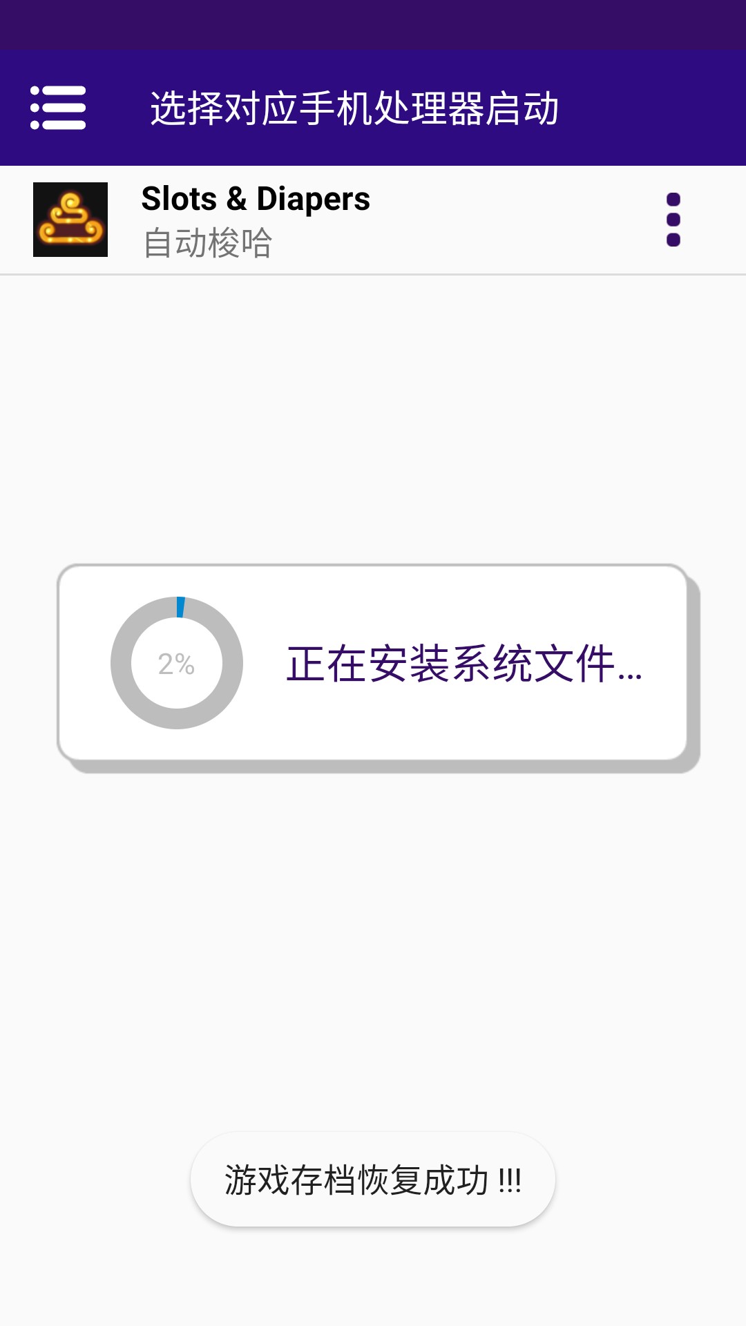 自动梭哈