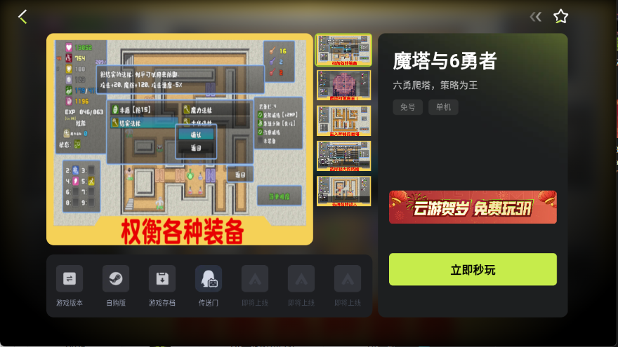 3A云游