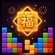 福运方块红包版