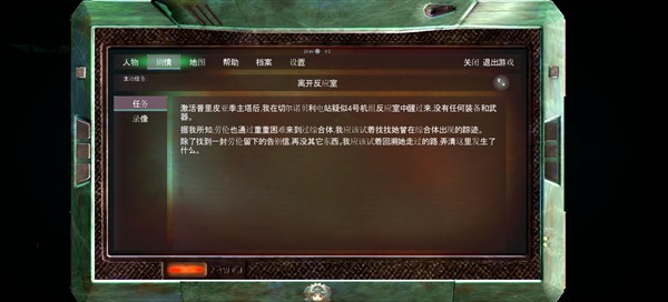切尔诺贝利大逃亡
