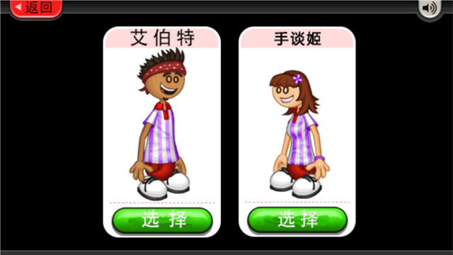 老爹冰淇淋店togo2