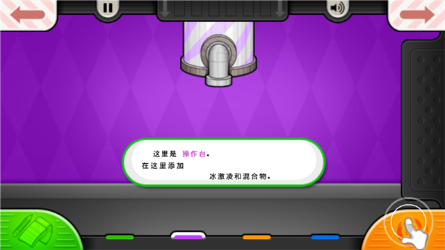老爹冰淇淋店togo4