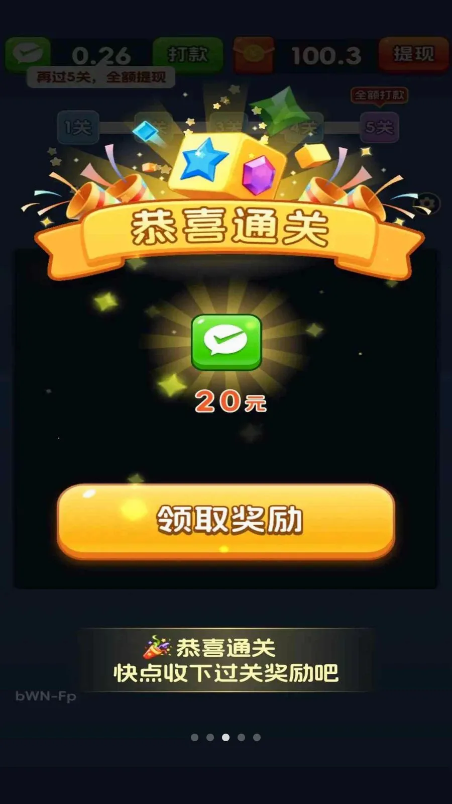 福运方块红包版