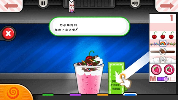 老爹冰淇淋店togo