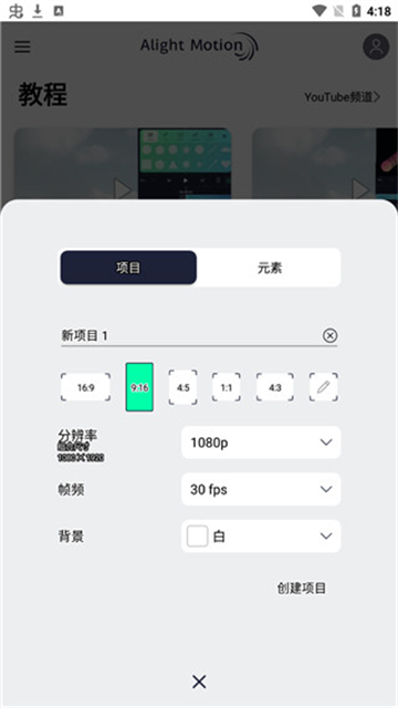 am剪辑软件3