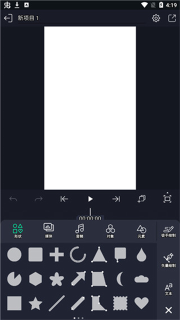 am剪辑软件2