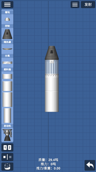 航天模拟器2.0汉化版