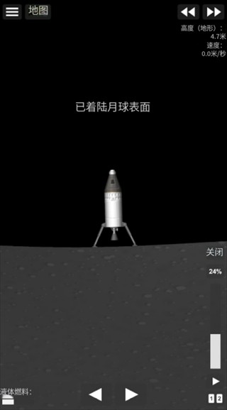 航天模拟器2.0汉化版