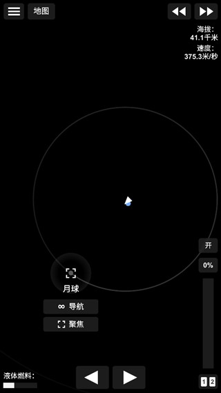 航天模拟器2.0汉化版